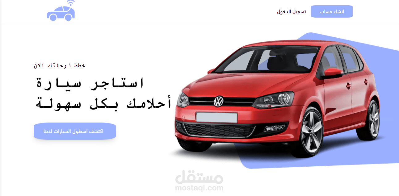 معرض تاجير سيارات