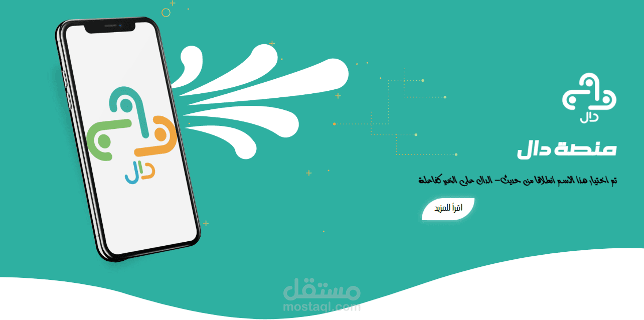 صفحة هبوط لمشروع