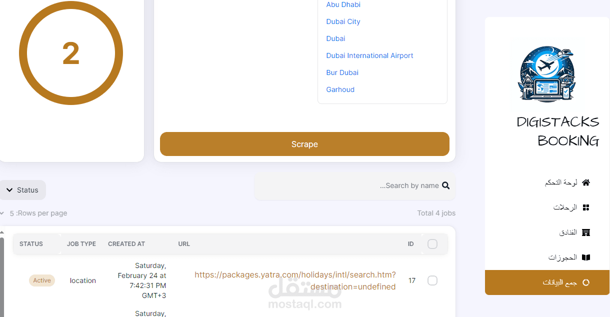 موقع حجوزات