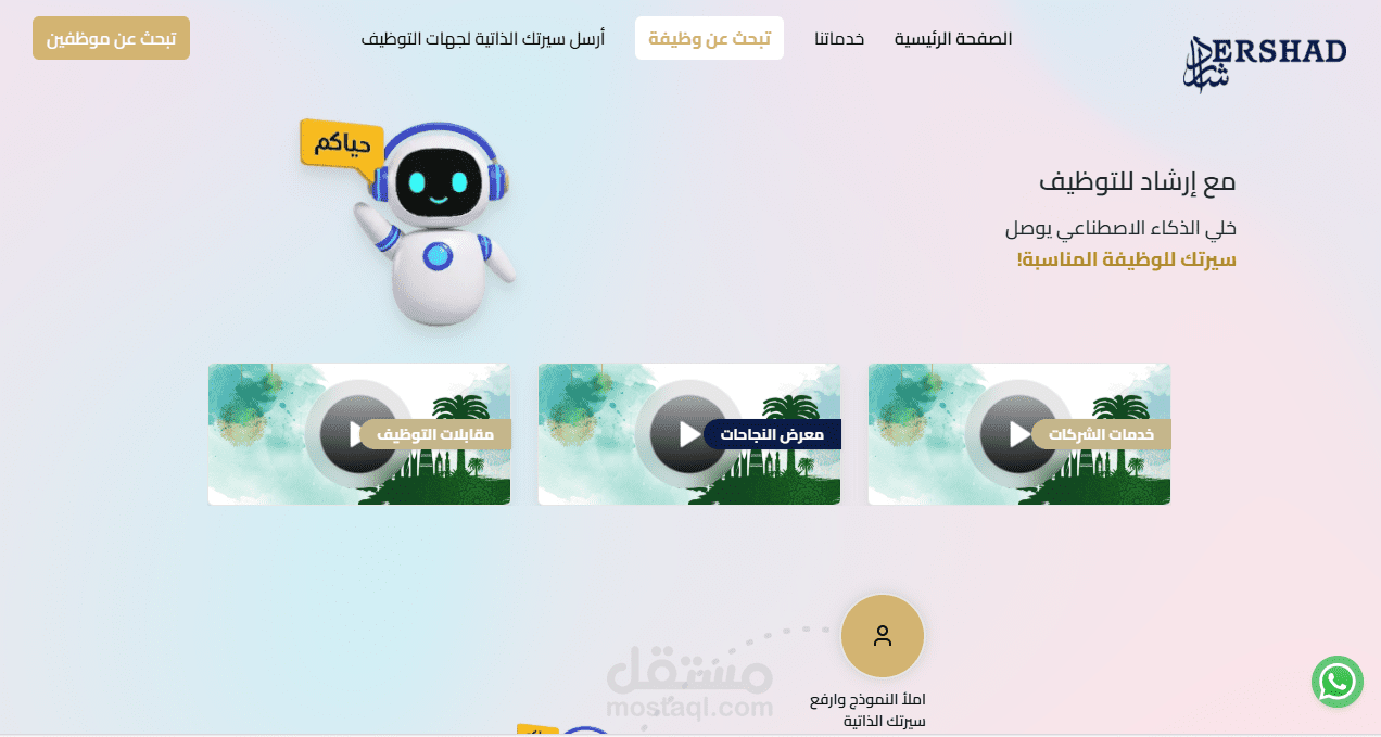 موقع تعربفي لشركة موارد بشرية