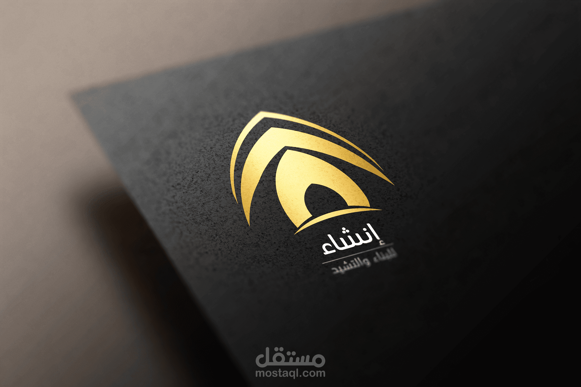 تصميم شعار لشركة بناء وتشييد