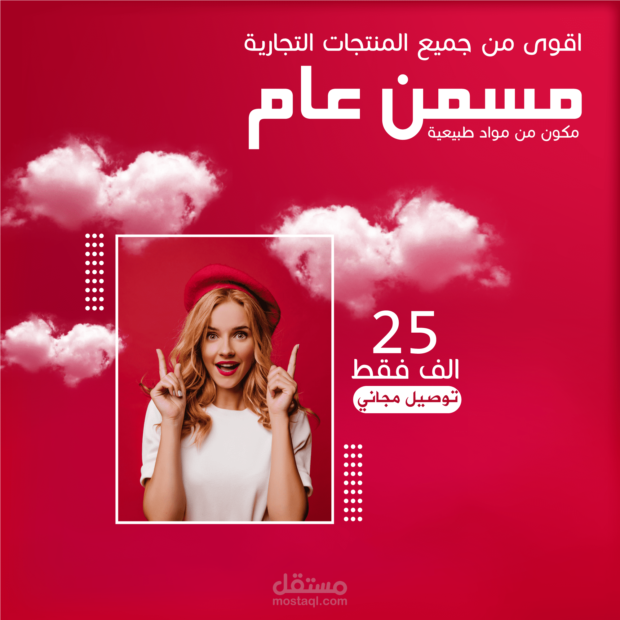 تصميم جرافيك سوشيل ميديا