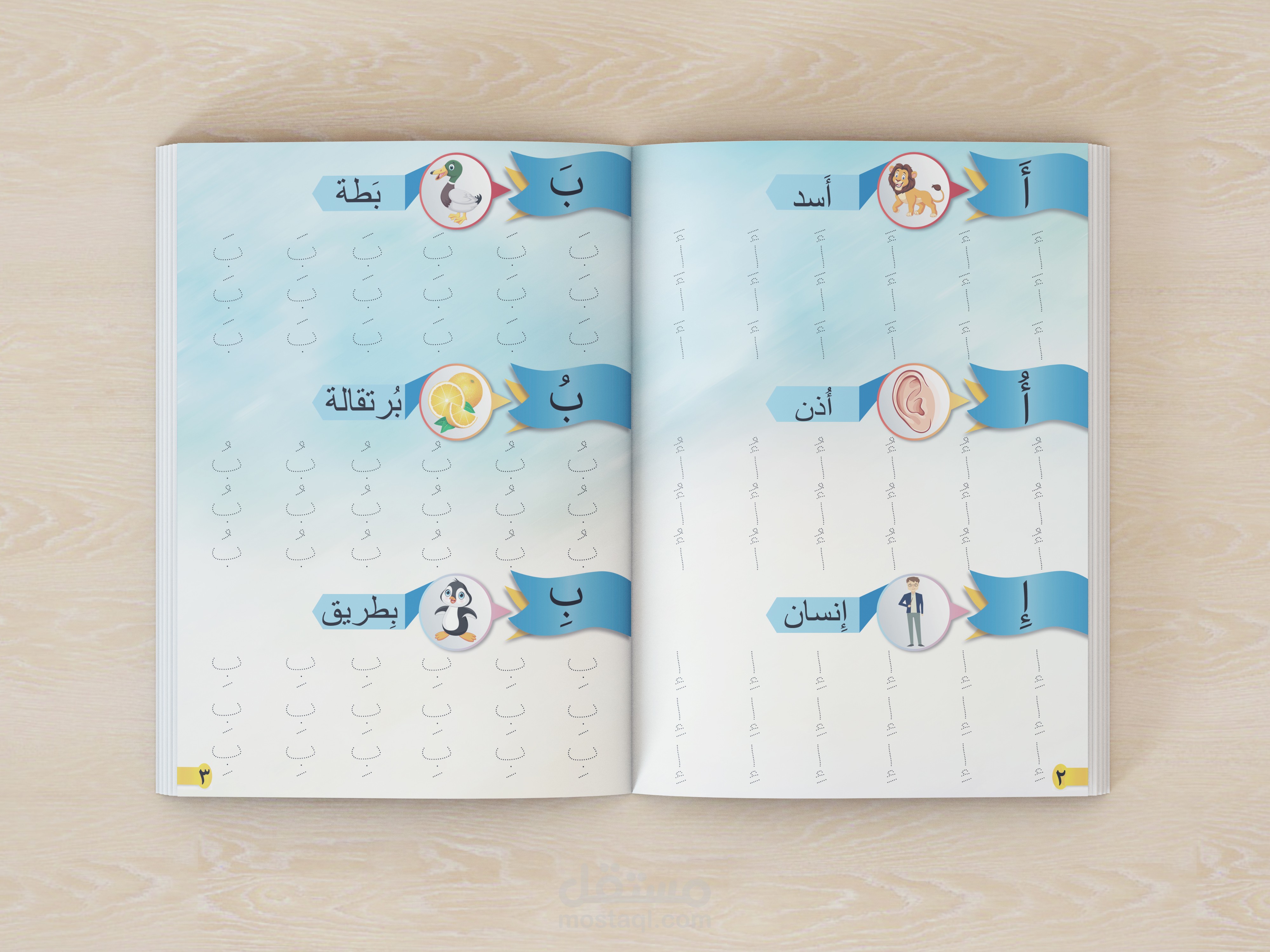 كتاب اطفال متن داخلي