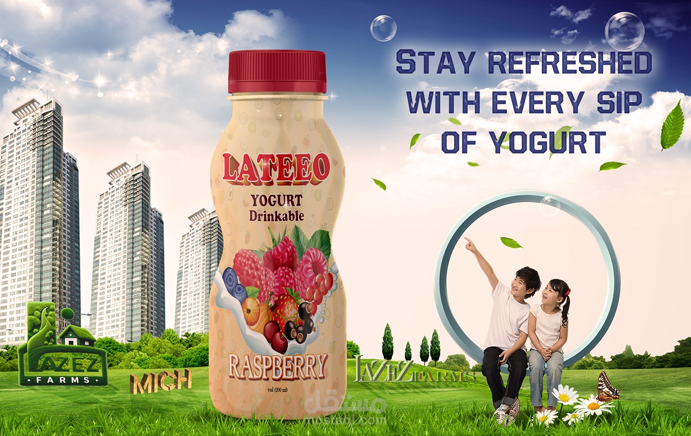 المشروع الثاني لشركة LAZEZ FARMS