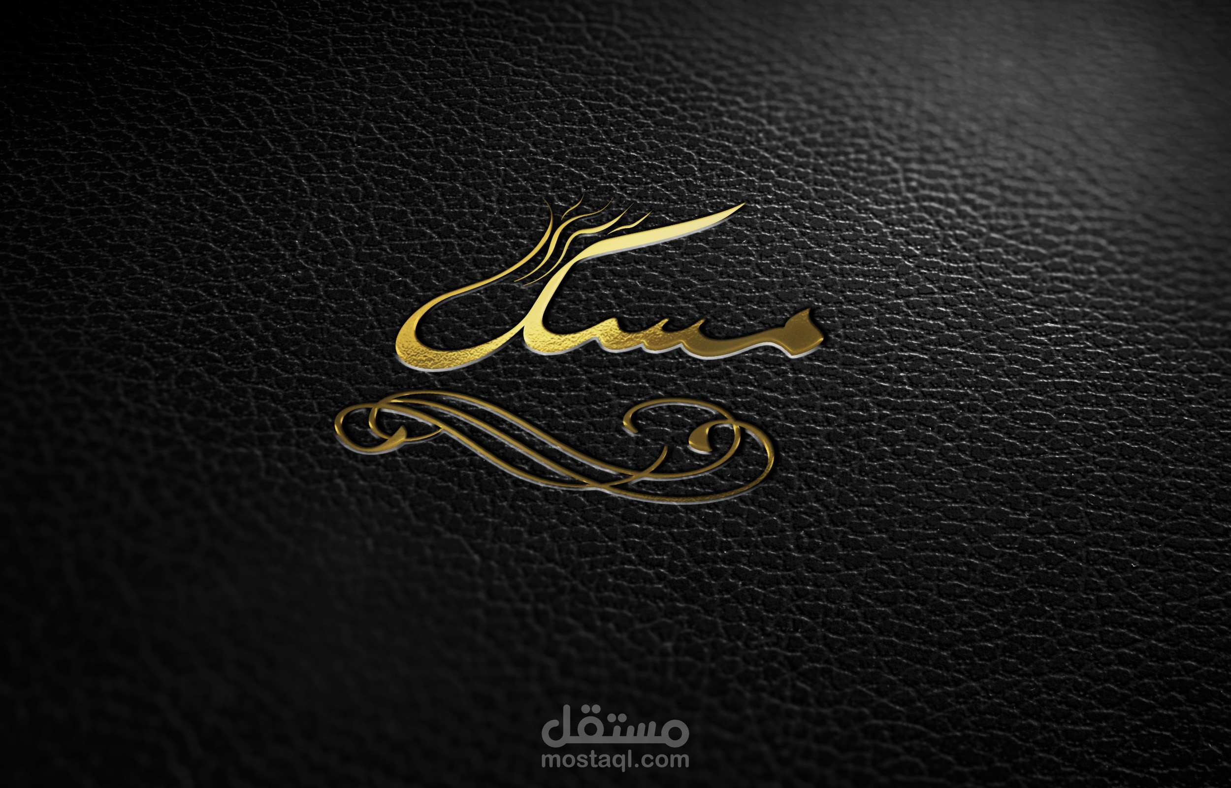 تصميم لوغو لشركة مسك