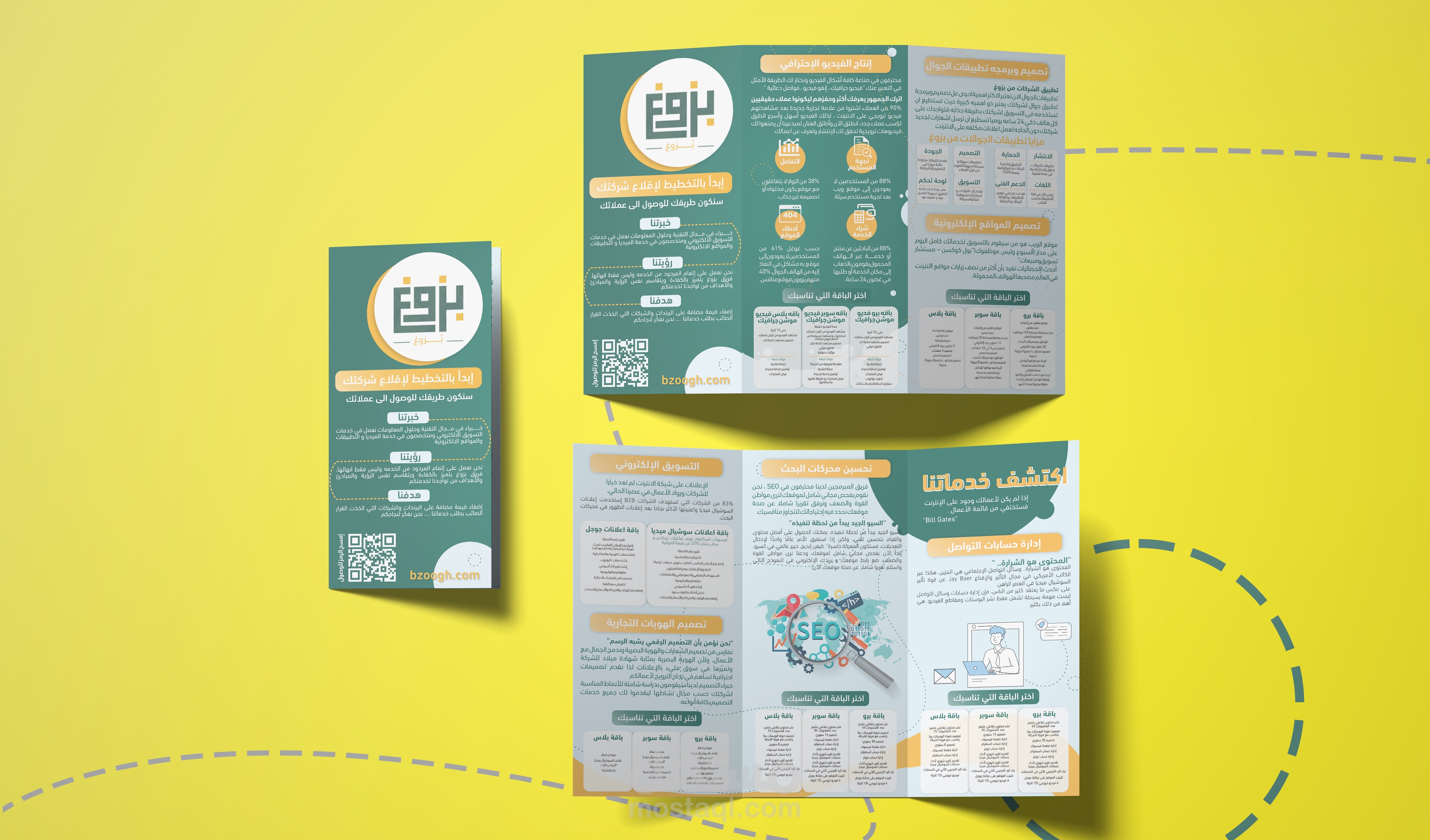 عمل عدة تصاميم لمطويات بمختلف الأنواع