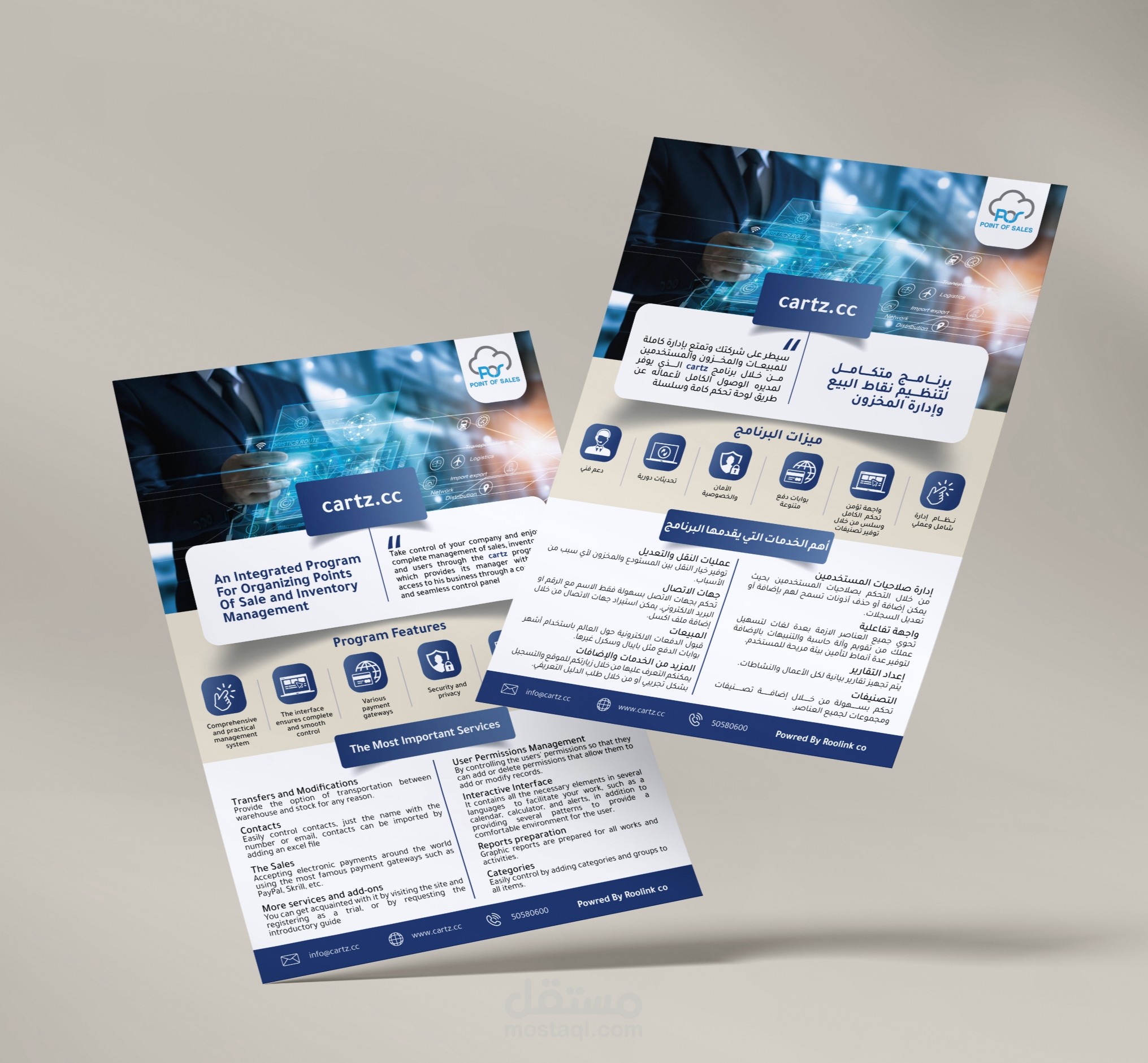 كتابة تسويقة وتصميم إبداعي لبروشور يشرح خدمات برنامج باللغتين العربية والانكليزية