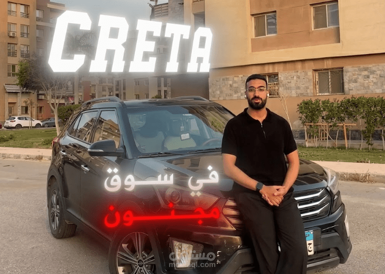 مونتاج فيديو ريل احترافي للسيارات (Automotive Reel)