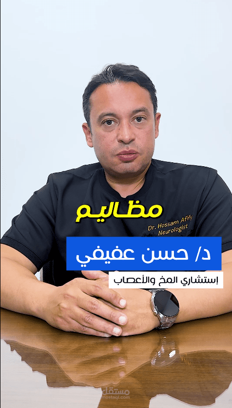 مونتاج ريل طبي