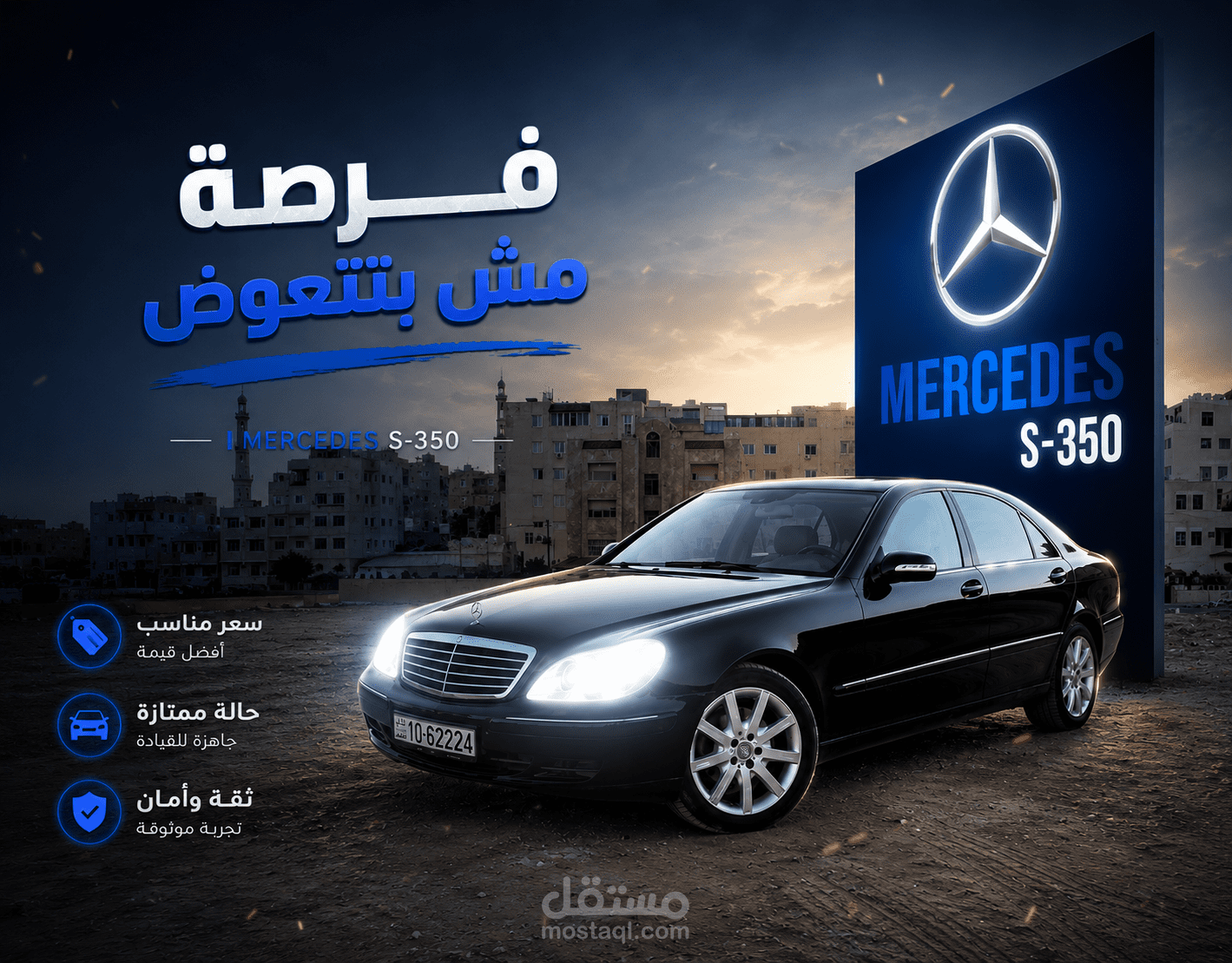 مونتاج ريل عربيات