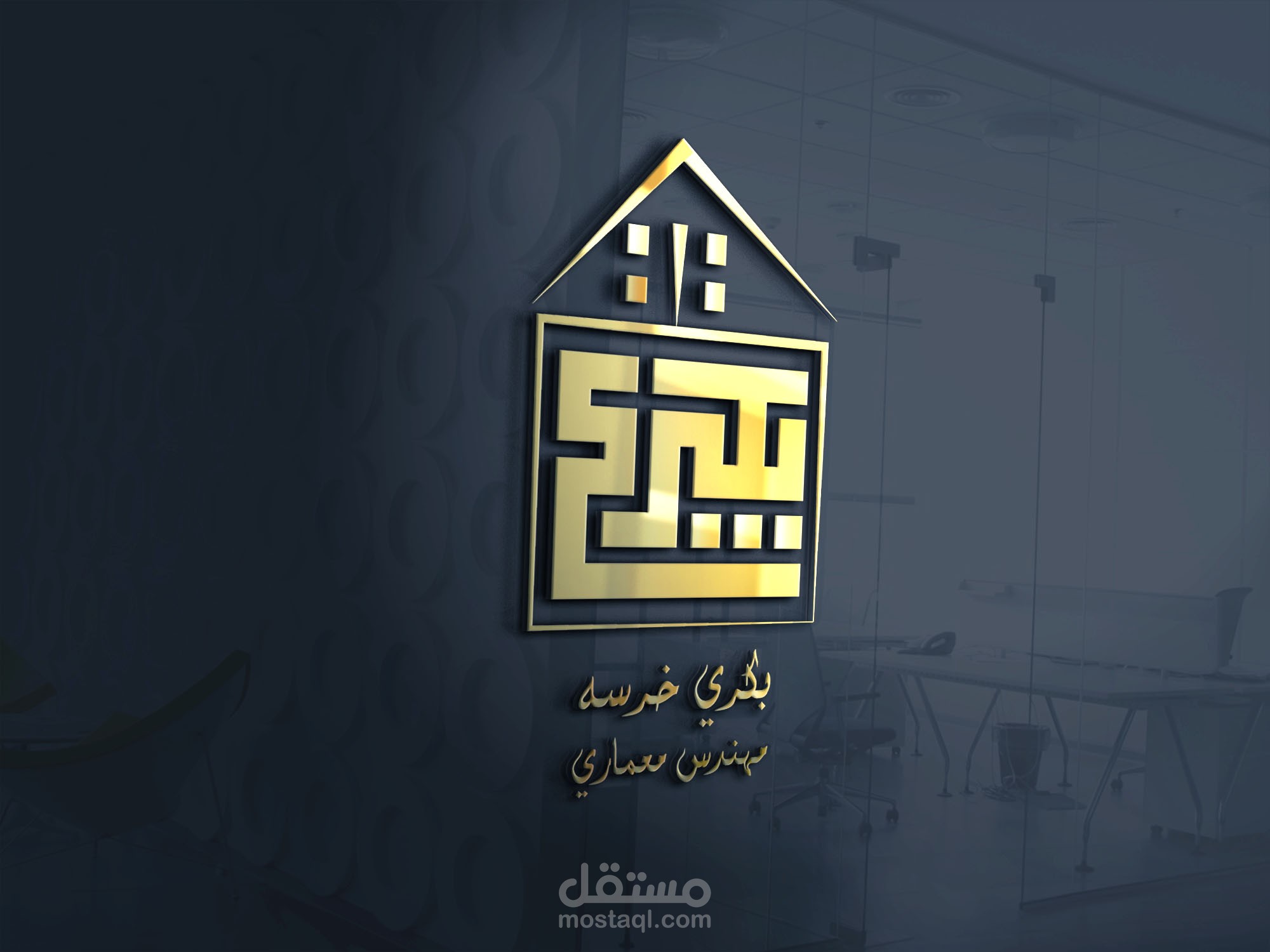 شعار مهندس معماري