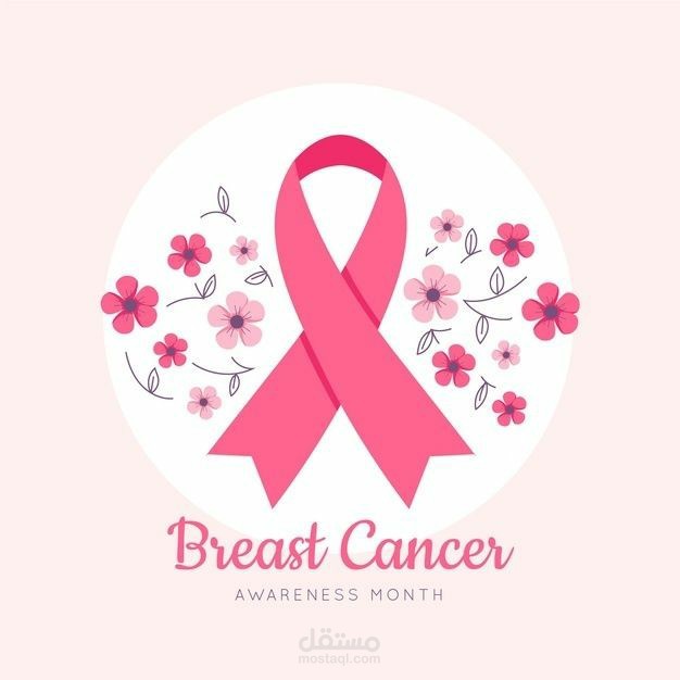 ترجمة وتنسيق مرجع Breast Cancer