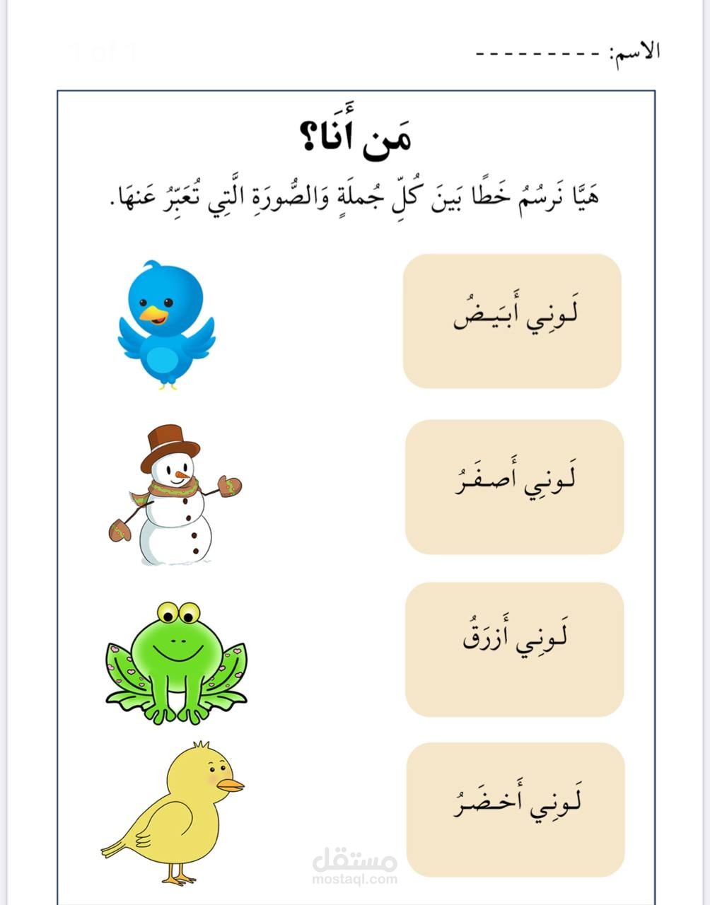 معلمة لغة عربية في روسيا للمسلمين وغير المسلمين