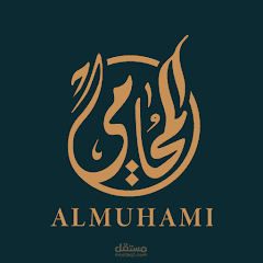 المحامي