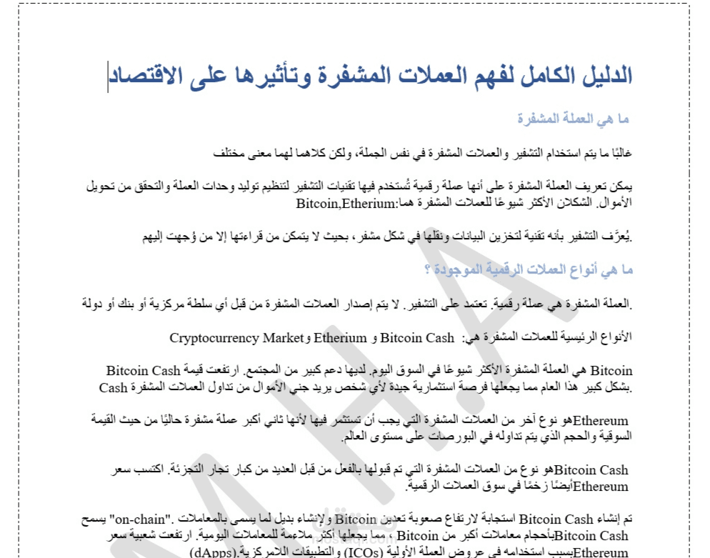 كتابة مقال، كتابة محتوى