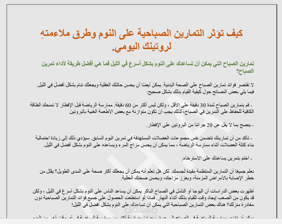 كتابة مقال، كتابة محتوى
