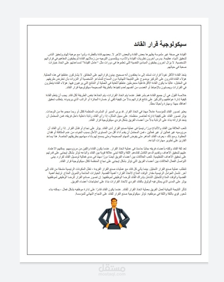 كتابة مقال، كتابة محتوى