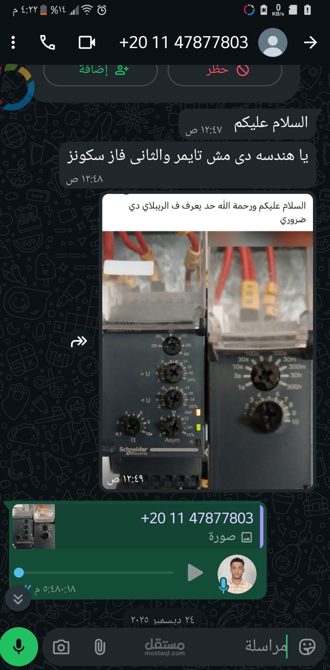 حل مشاكل أعطال كهرباء وتحكم صناعي بخبرة 20 سنة.