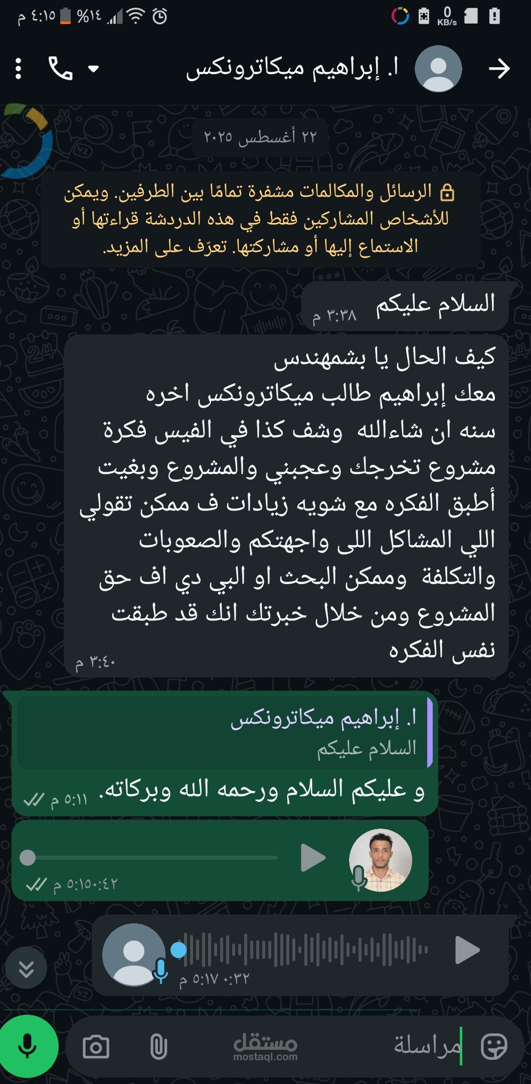 اقدم استشارة لمشاريع التخرج الهندسية