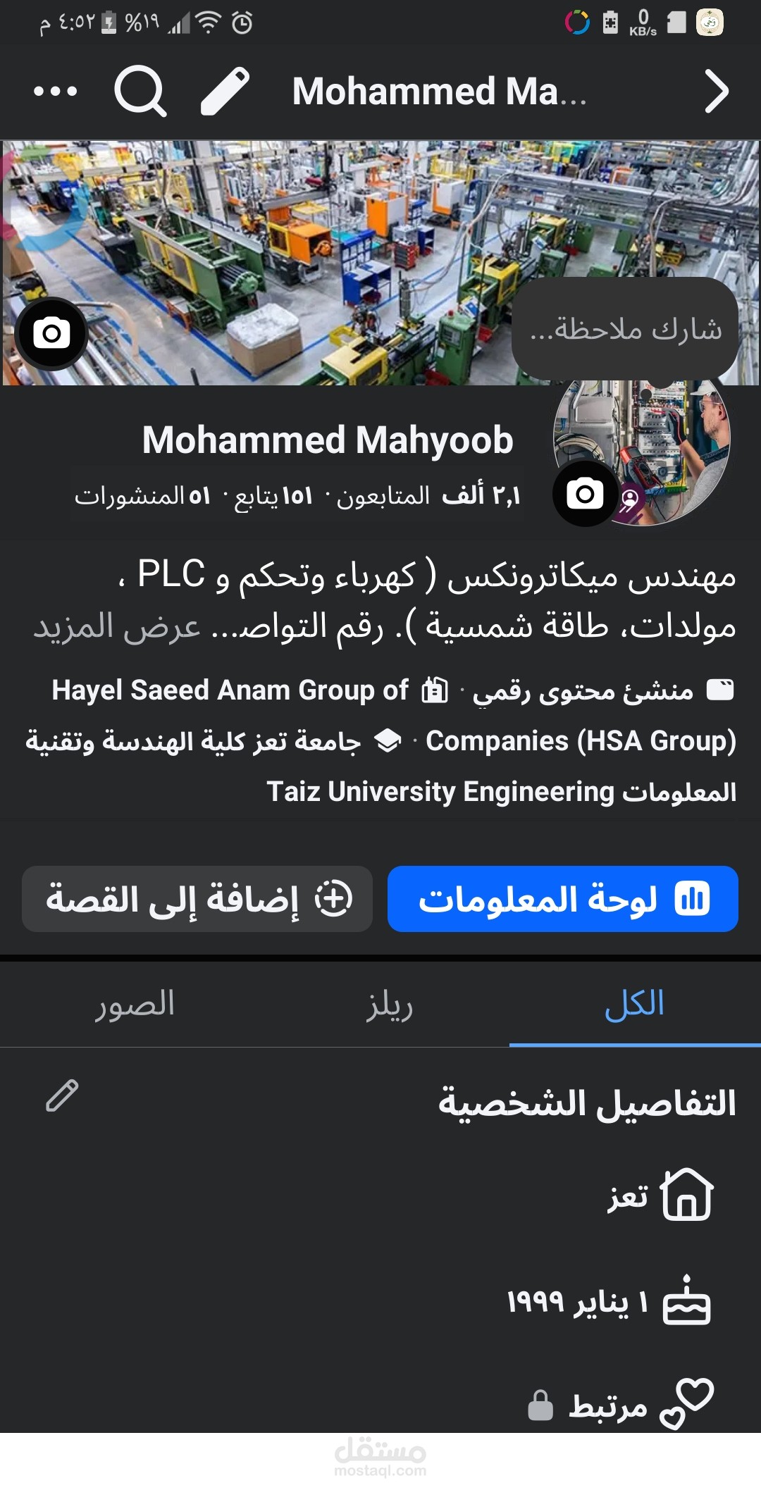 التسويق ل المنتجات الخاصة بالكهرباء و الإلكترونيات