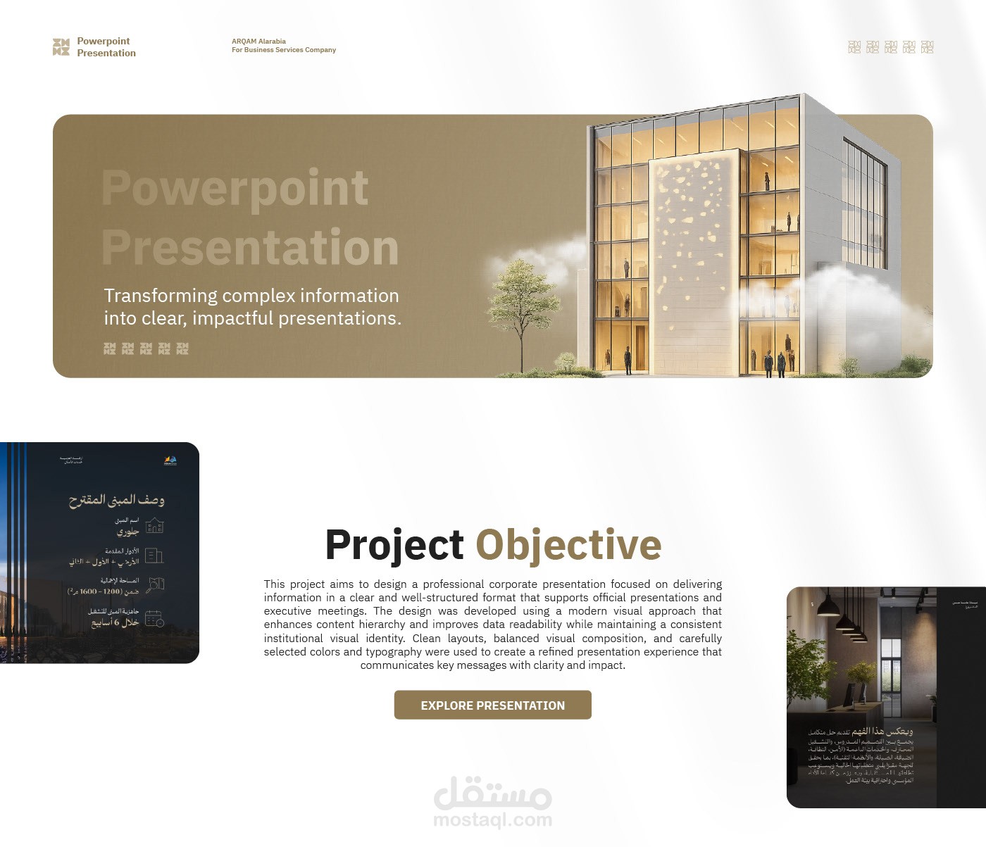 عرض تقديمي  presentation  I