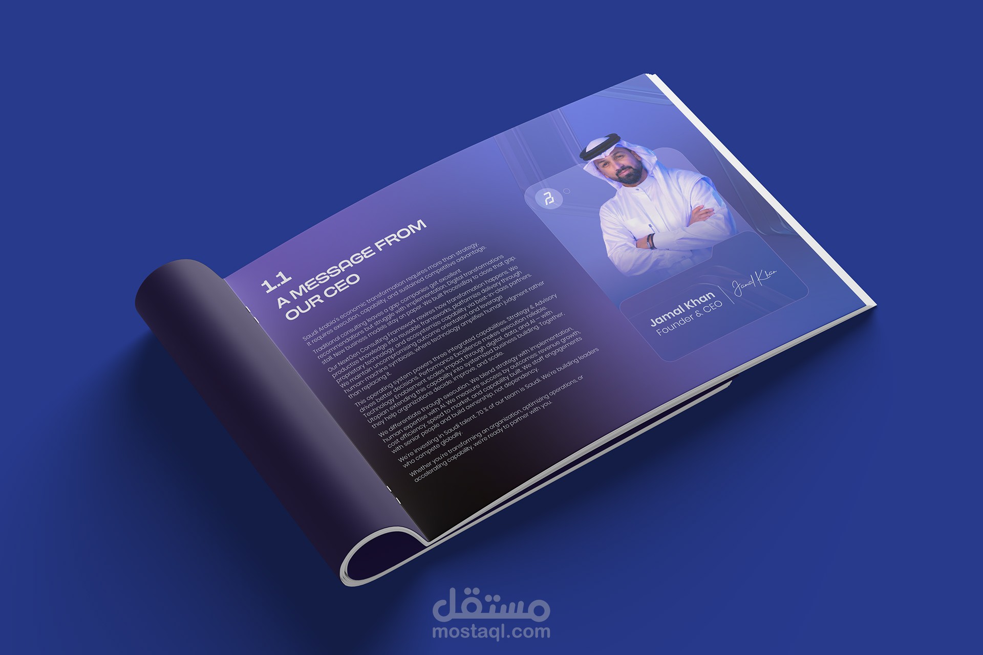 ملف تعريفى Company Profile I