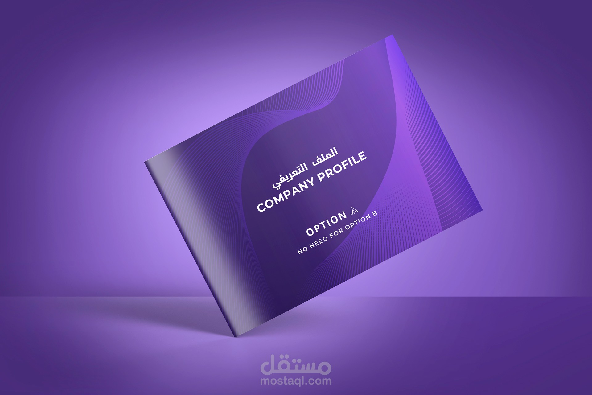 ملف تعريفى Company Profile I