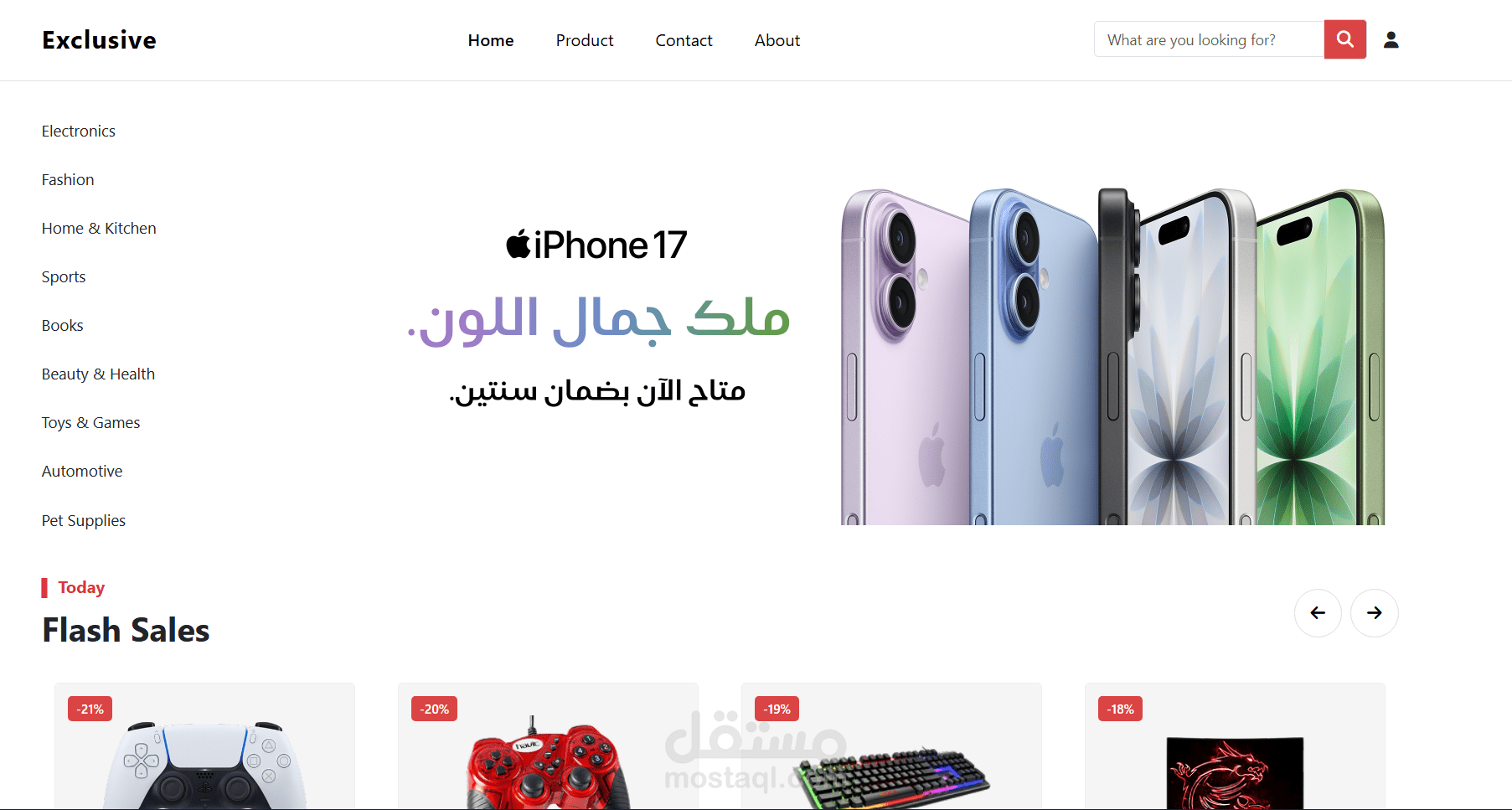 متجر الكتروني