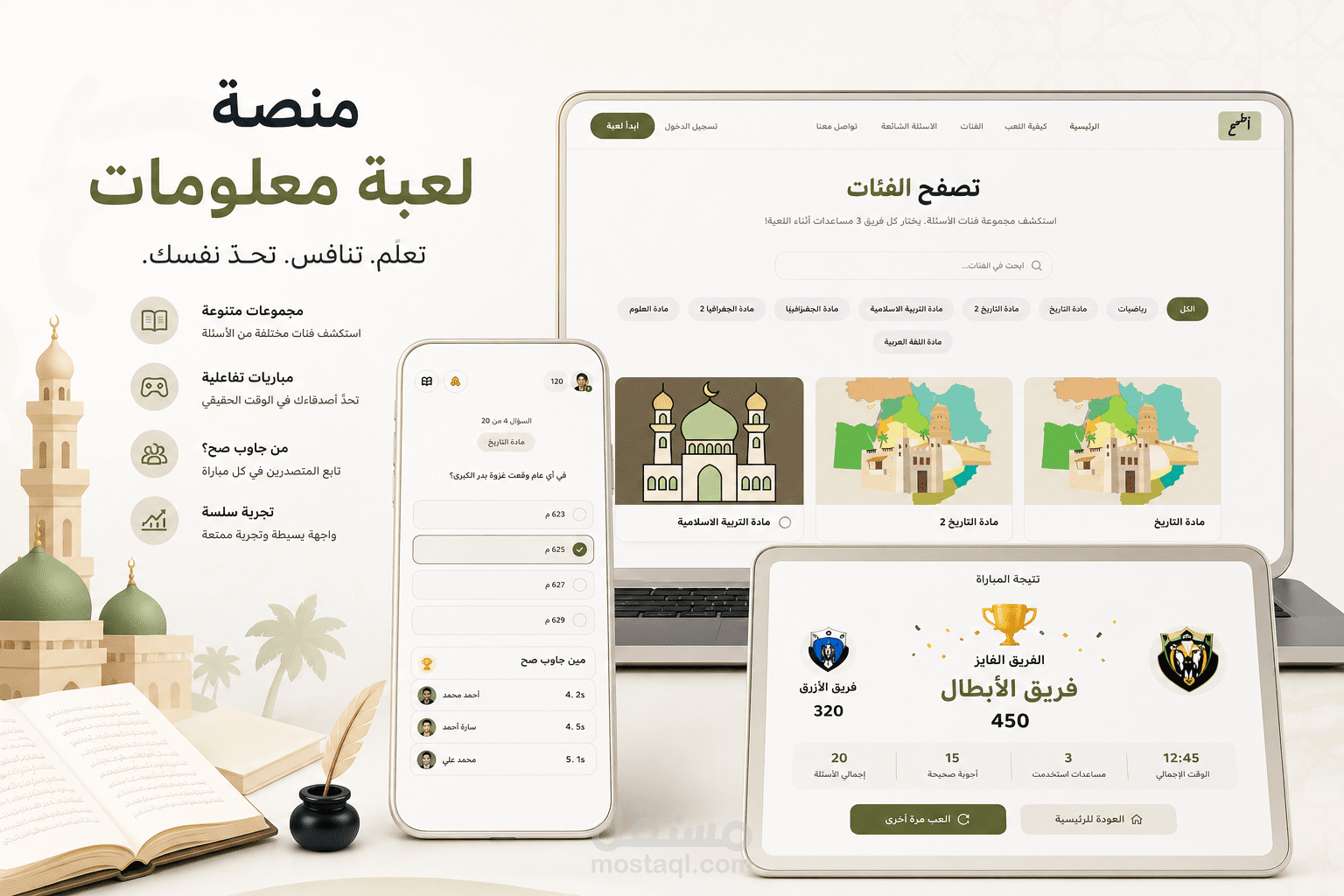 اطمح - موقع مسابقات تنافسيه