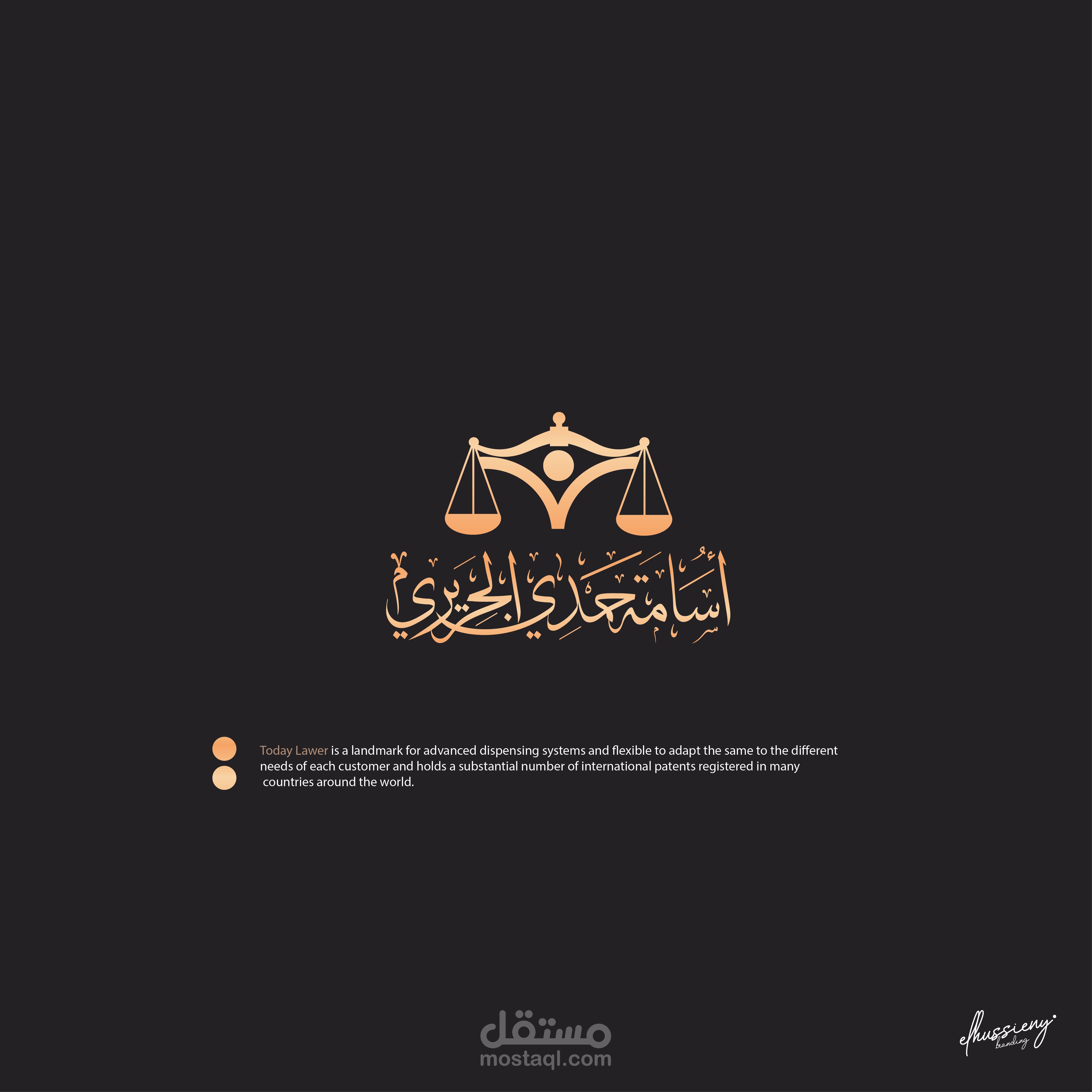 شعار خط عربي لمكتب محاماه