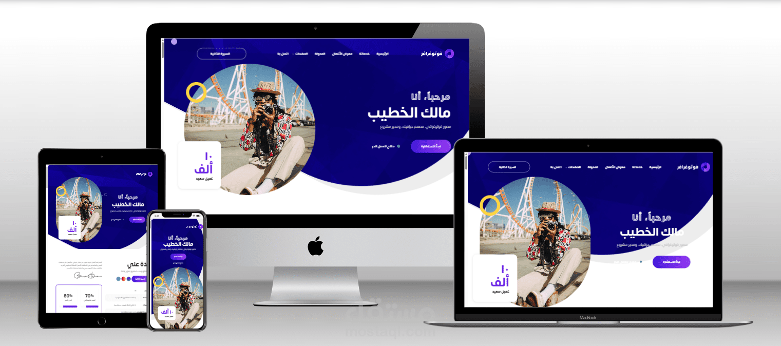 موقع مصور فوتوغرافي احترافي