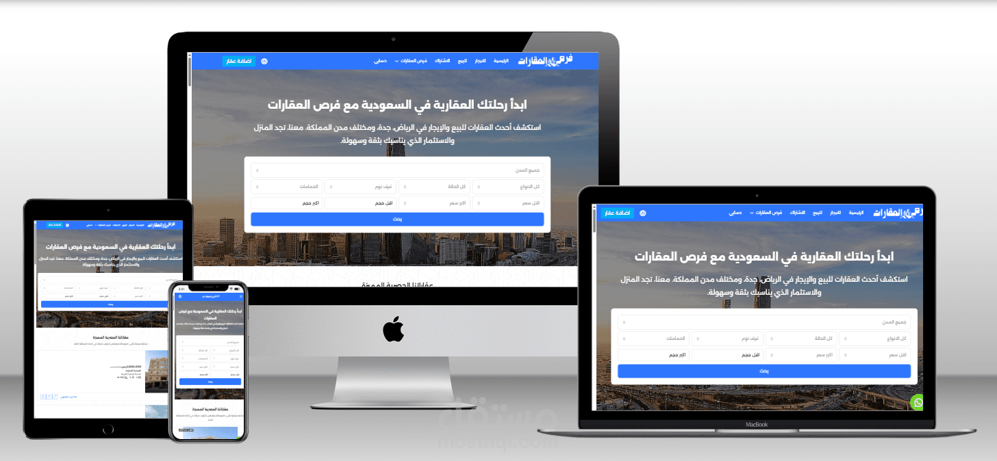 فرص العقارات - موقع عقاري مخصص للسوق السعودي باستخدام WordPress وElementor