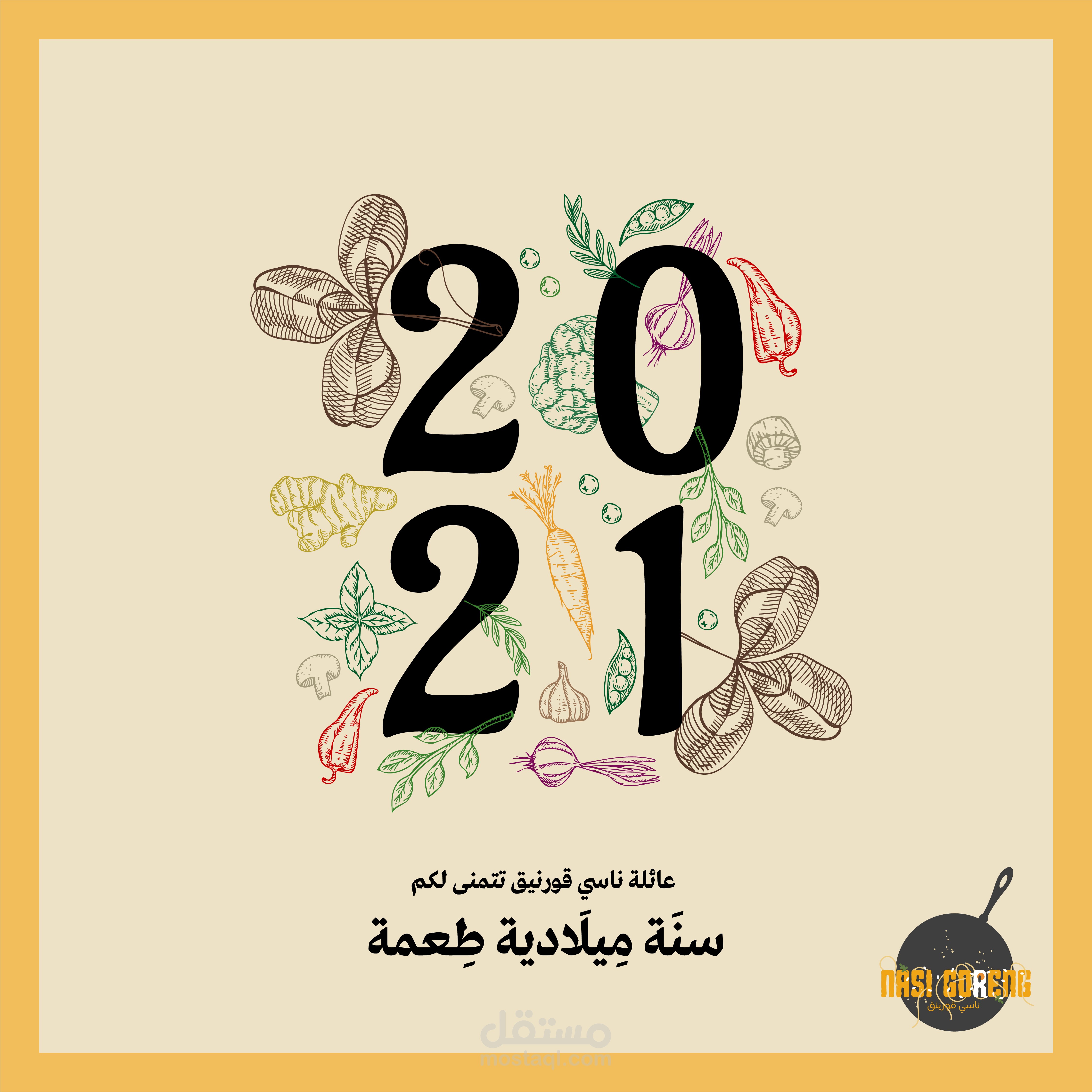 تصميم سوشال ميديا