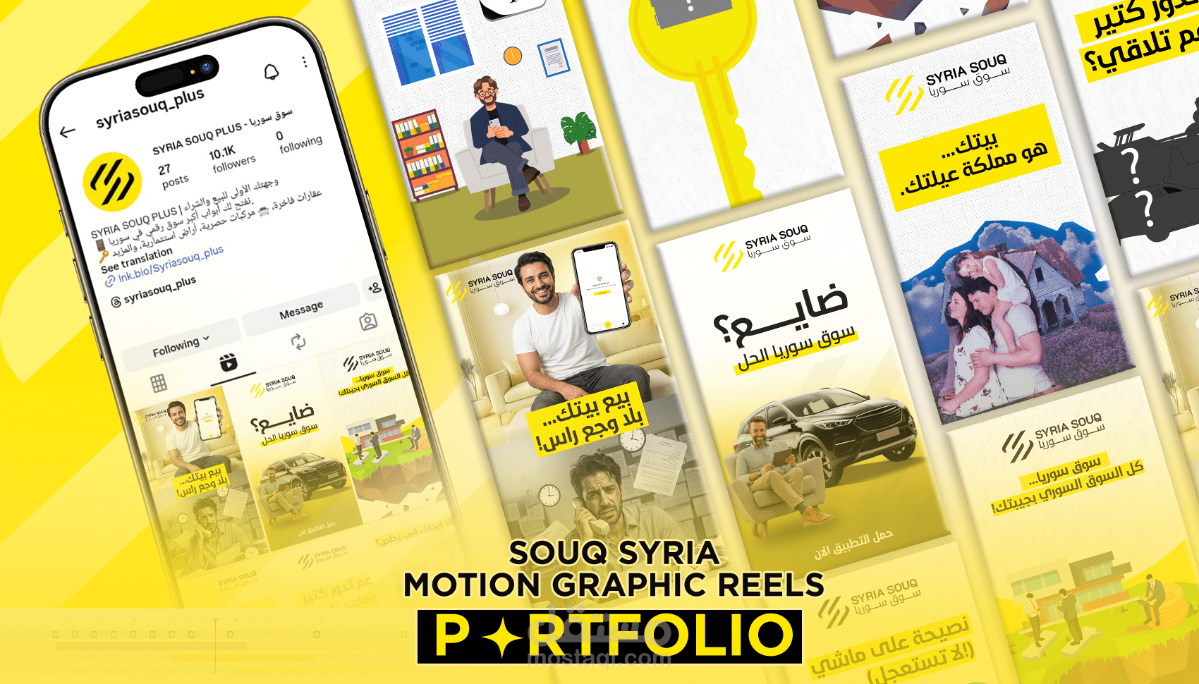 إنتاج فيديوهات ترويجية لتطبيق "سوق سوريا" | App Promo & Motion Graphics