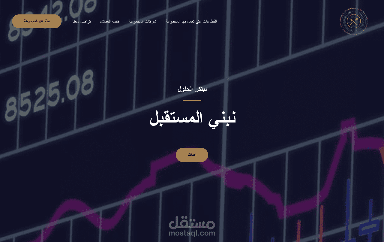 تصميم موقع الكتروني لشركة الرشيد السعودية