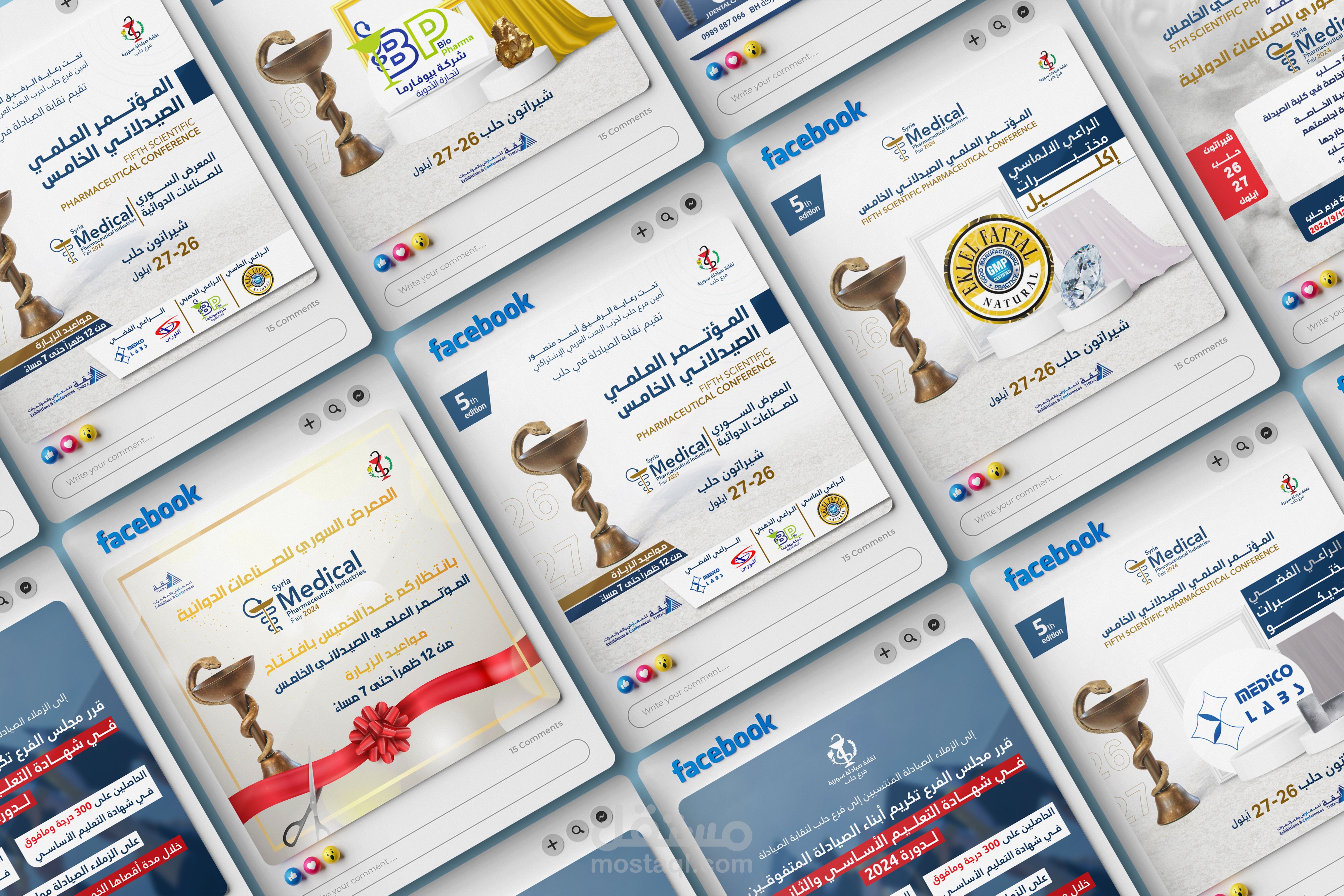 إنجاز مؤتمر ومعرض السوري الطبي تصميمياً