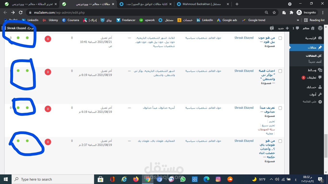 كتابة مقالات وتحسين محركات البحث seo