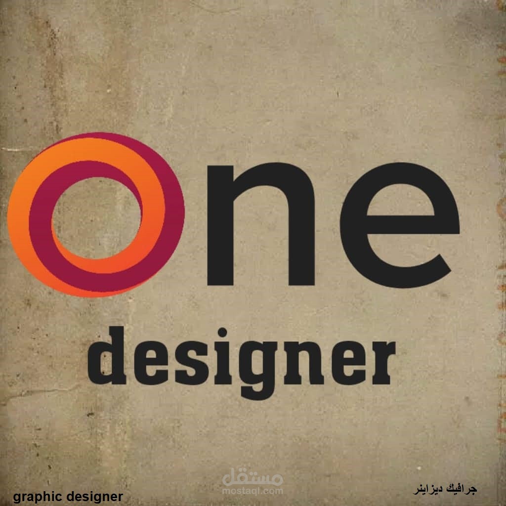 تصميم شعار(لوجو)