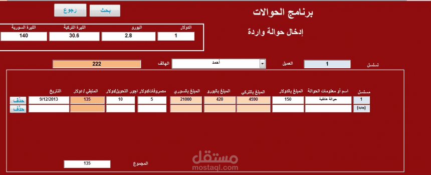 مجموعة برامج على خمسات 