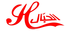 موقع شركة الحبال