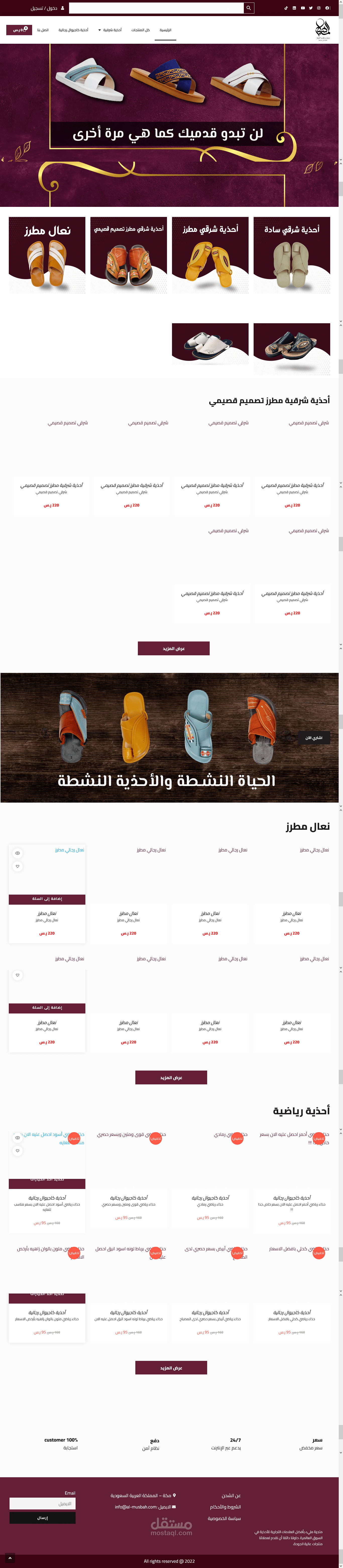 متجر لبيع الأحذية