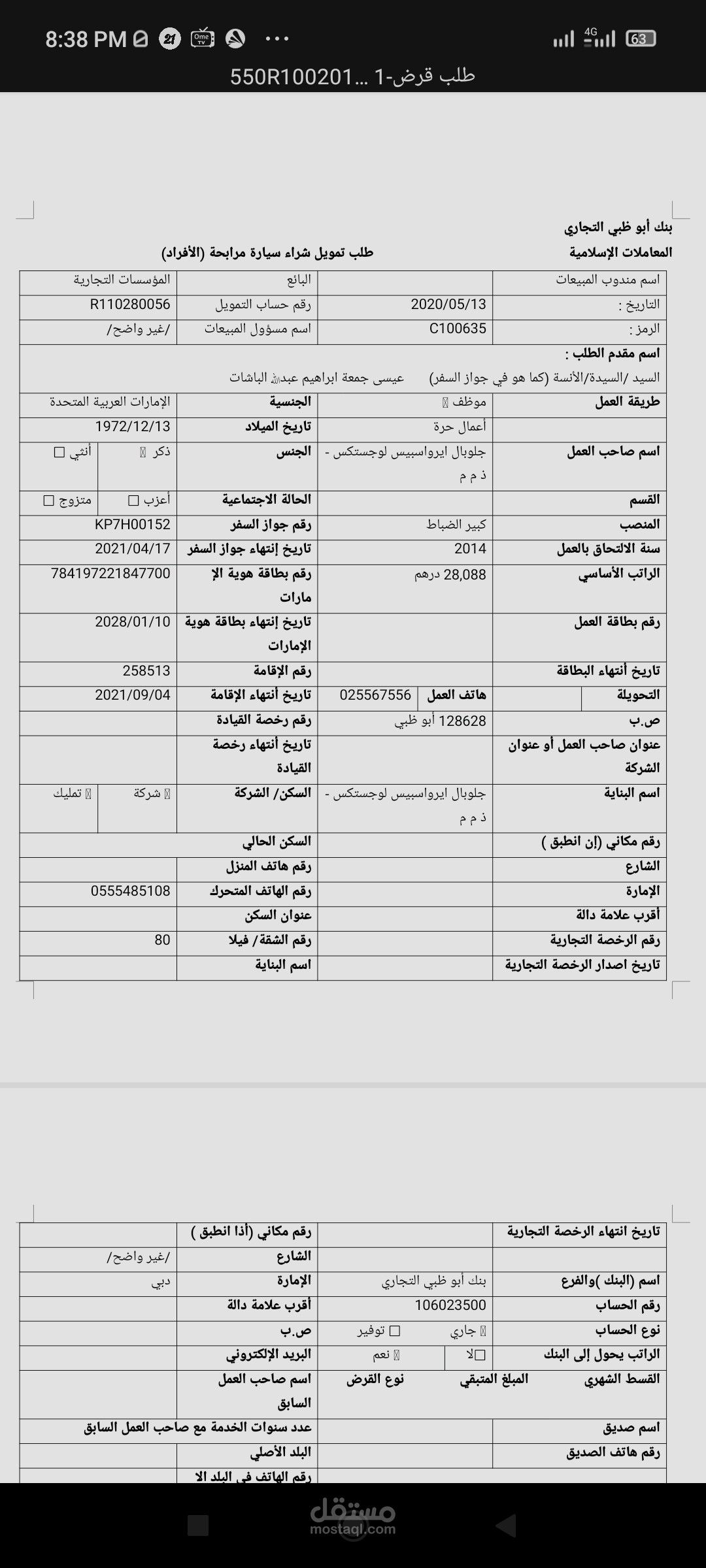 ترجمة