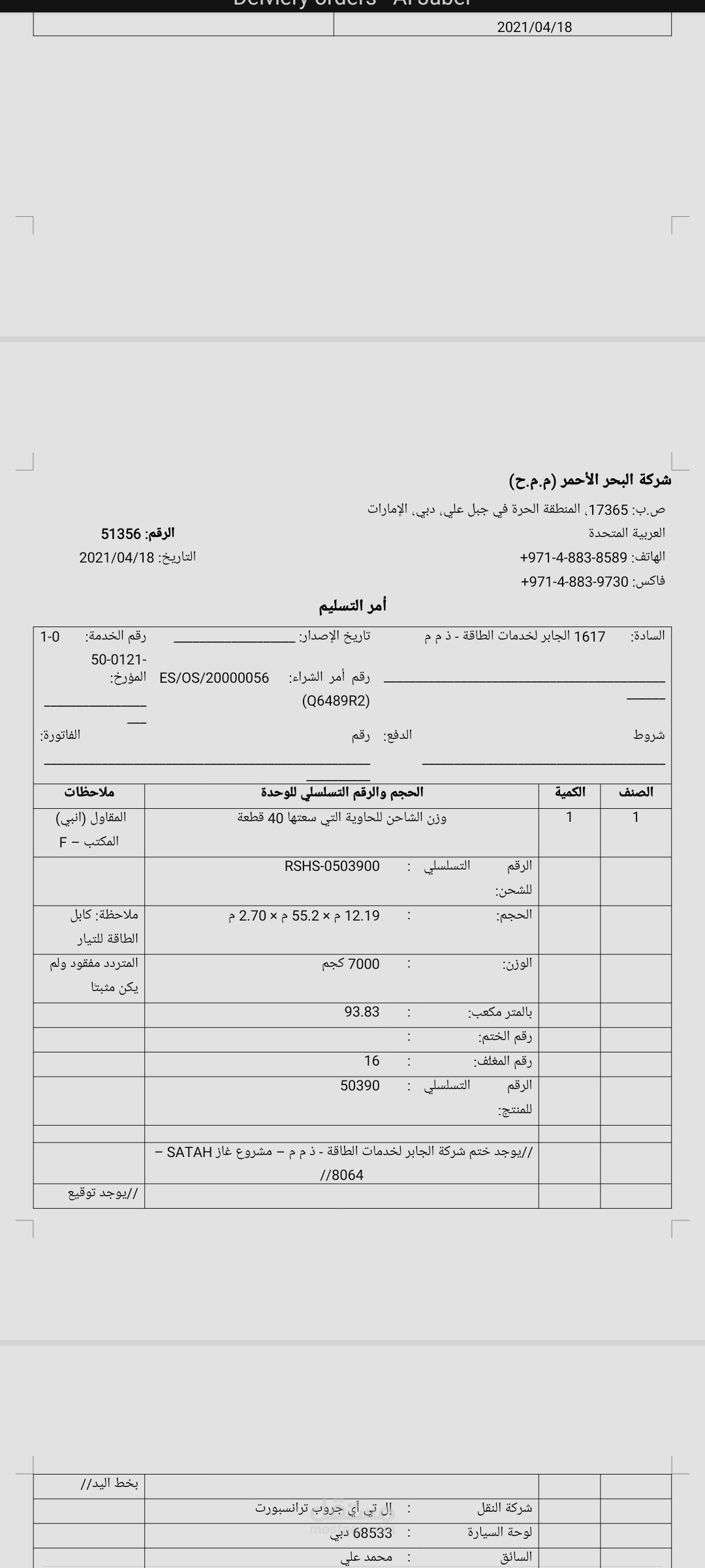 ترجمة