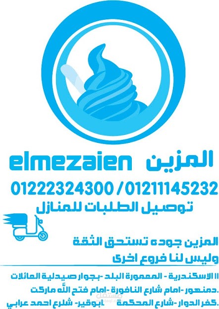 كيس جيلاتي المزين