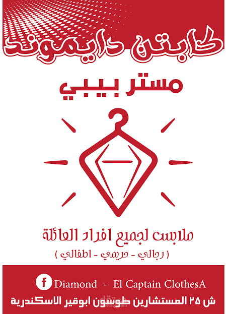 كيس ملابس دايموند