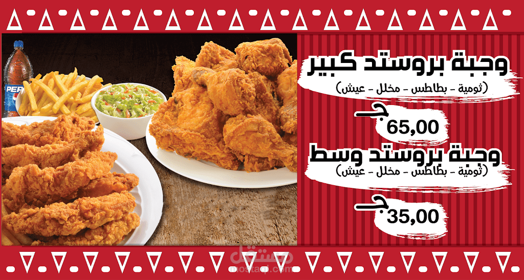 ابو عمر للمشوياتذ