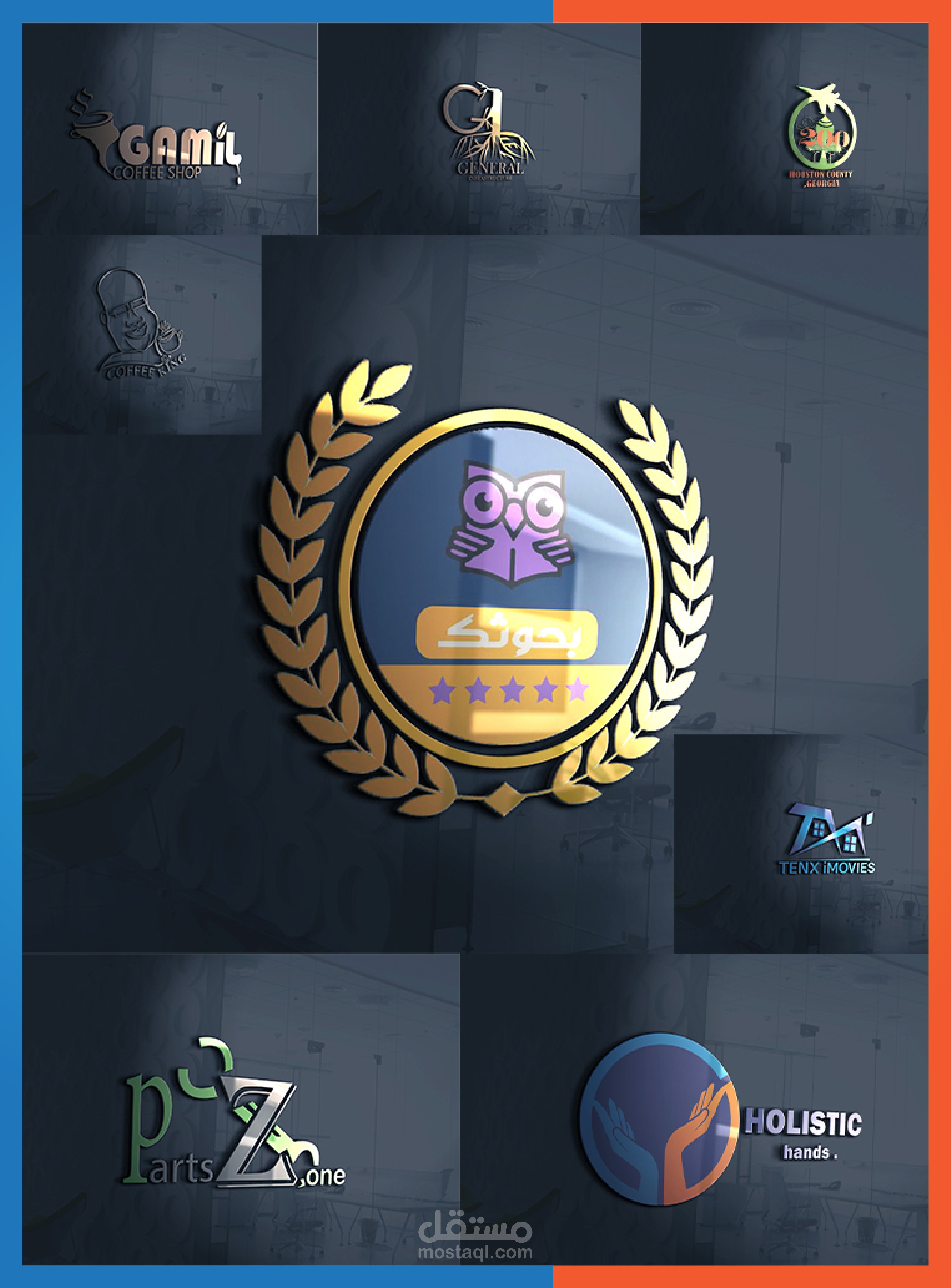 شعارات احترافيه