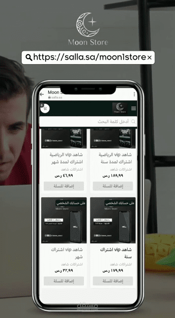 إعلان رسمي خليجي لمتجر مون