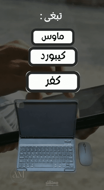 إعلان رسمي خليجي متجر اي ام