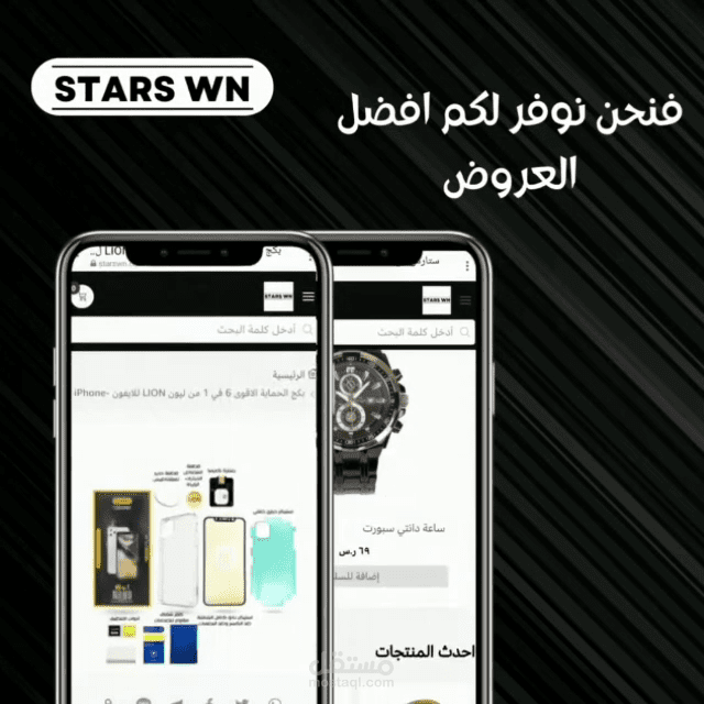 اعلان رسمي خليجي ستارز ون